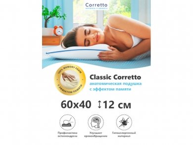  Corretto Classic Corretto - 8 (,  8)