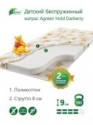   Agreen Hold Darberry - 1 (,  1)