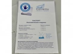  Corretto Classic Corretto - 7 (,  7)